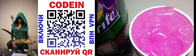 Кодеин напиток Lean (лин)  Калининец 