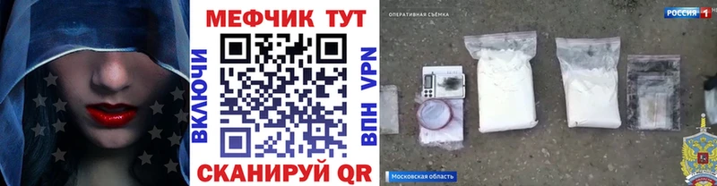 МЕФ 4 MMC  наркошоп  Калининец 