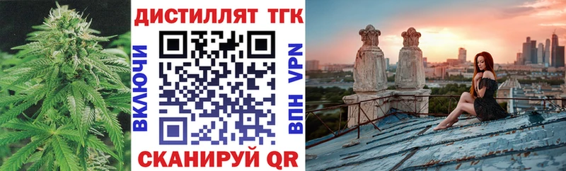 Дистиллят ТГК вейп с тгк  где купить наркоту  Калининец 